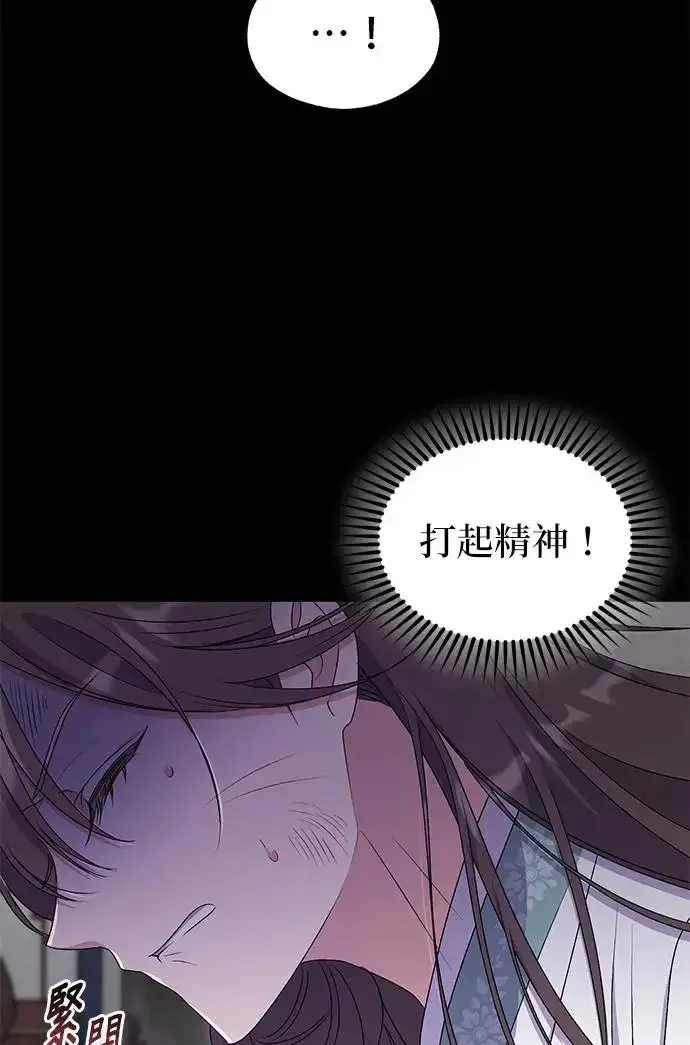 《琳的第六次皇宫生存记》第28话图15