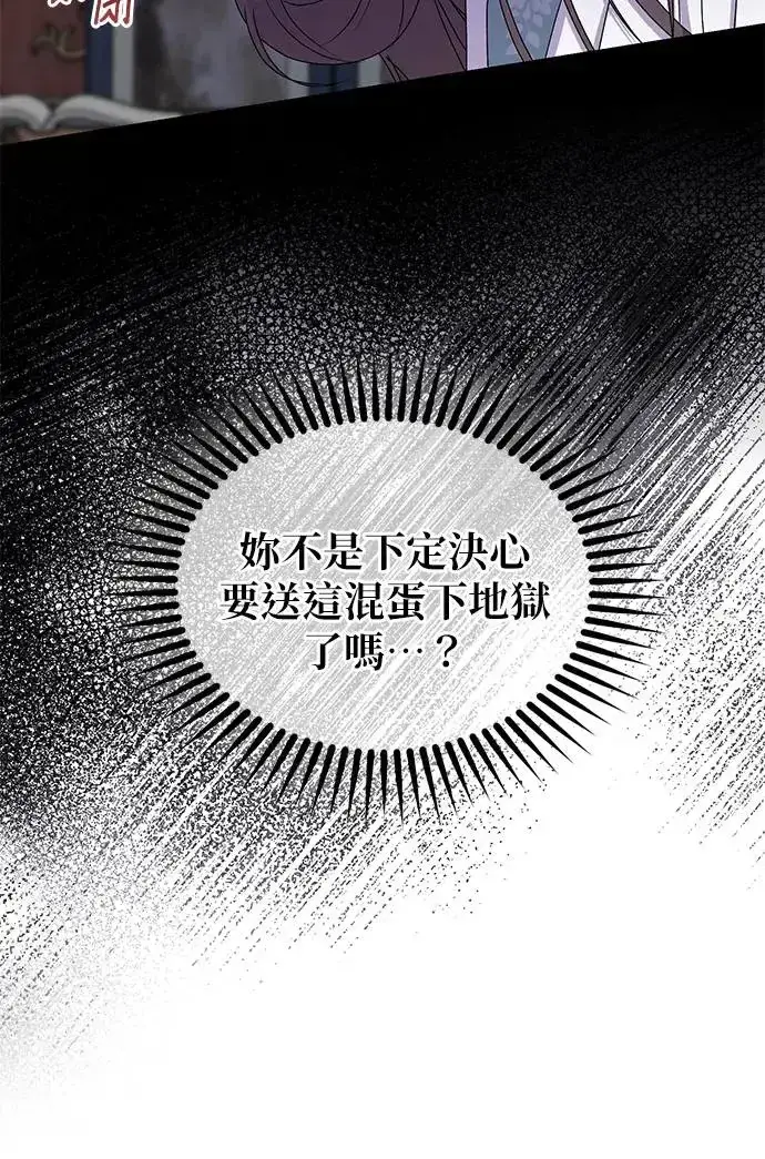 《琳的第六次皇宫生存记》第28话图16