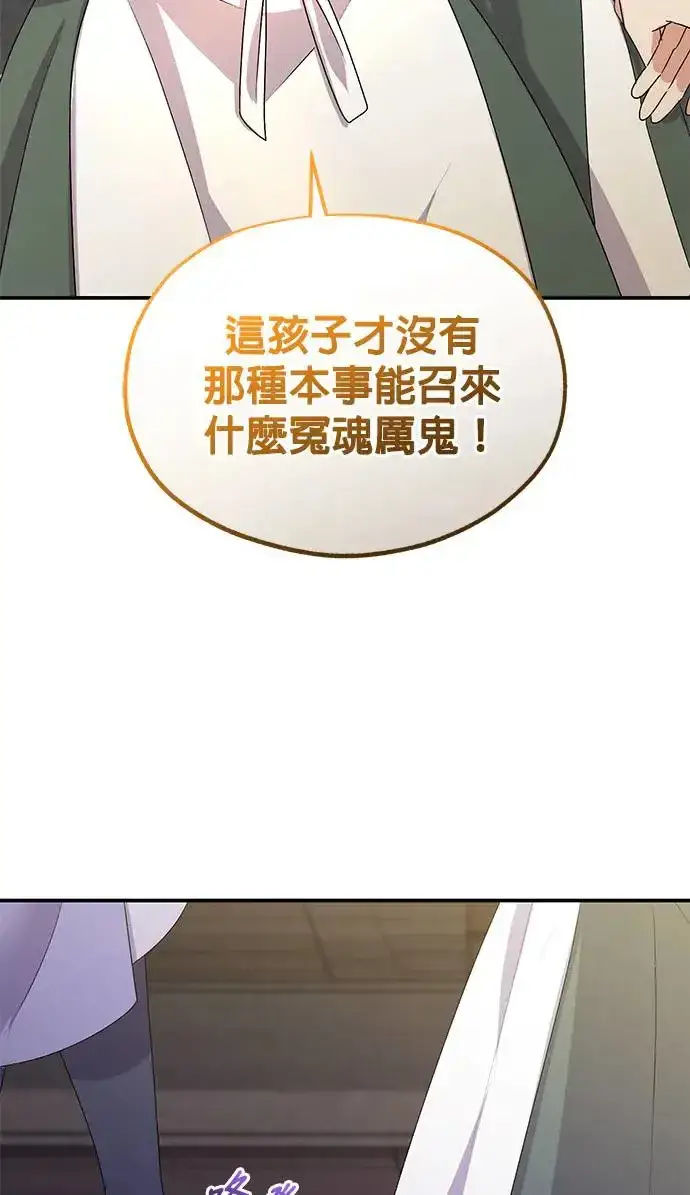 《琳的第六次皇宫生存记》第28话图20