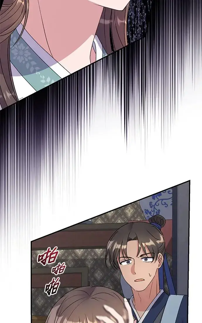 《琳的第六次皇宫生存记》第28话图3