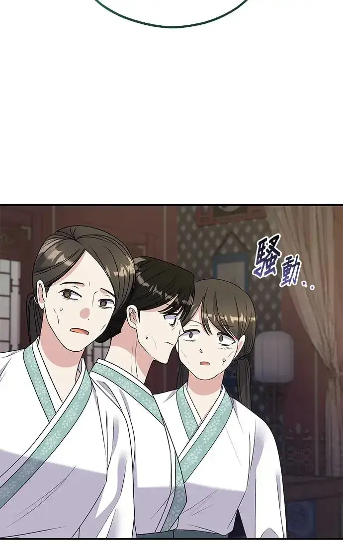 《琳的第六次皇宫生存记》第28话图30