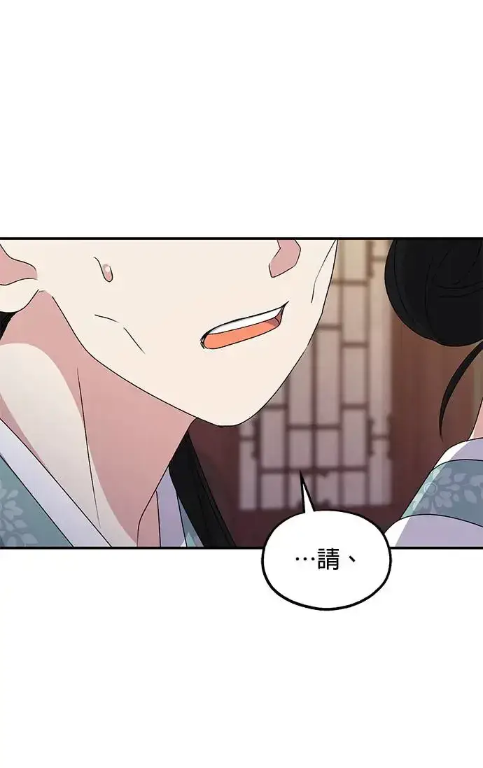 《琳的第六次皇宫生存记》第28话图31