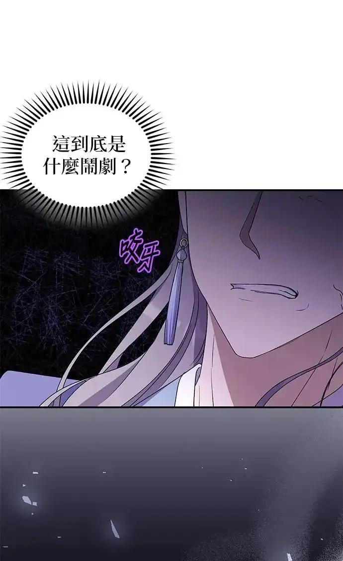 《琳的第六次皇宫生存记》第28话图37