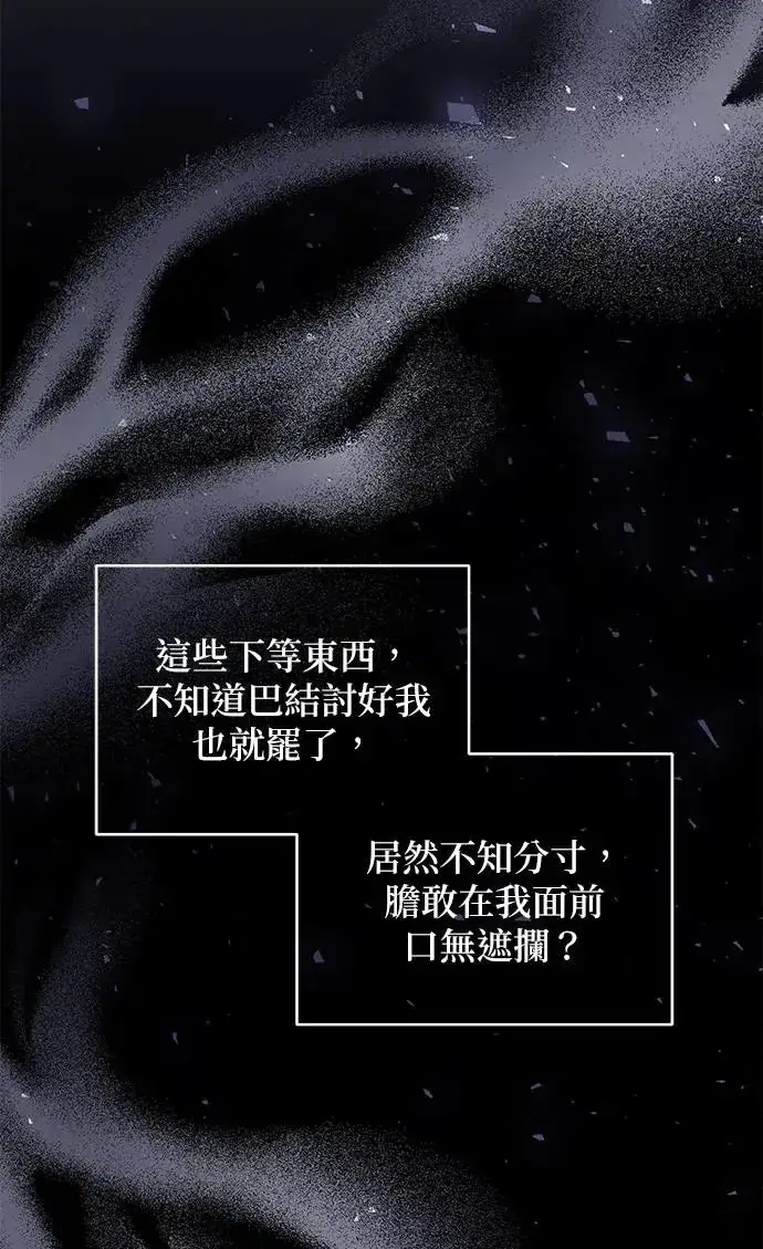 《琳的第六次皇宫生存记》第28话图38