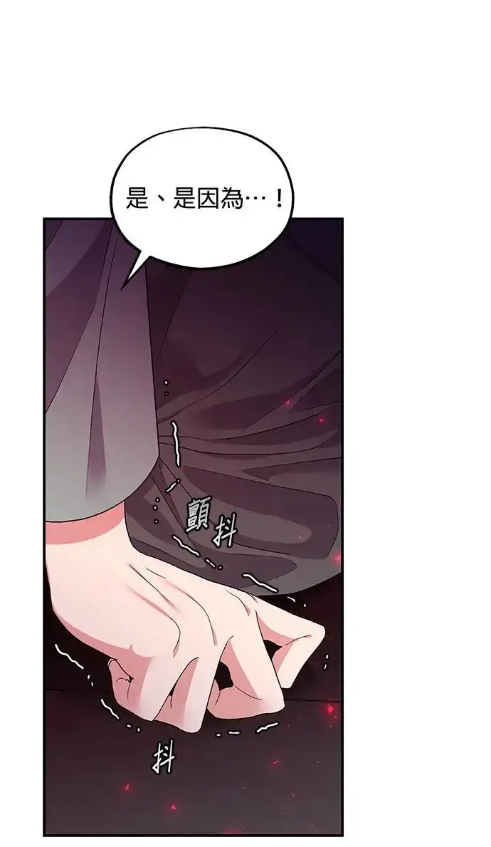《琳的第六次皇宫生存记》第28话图48