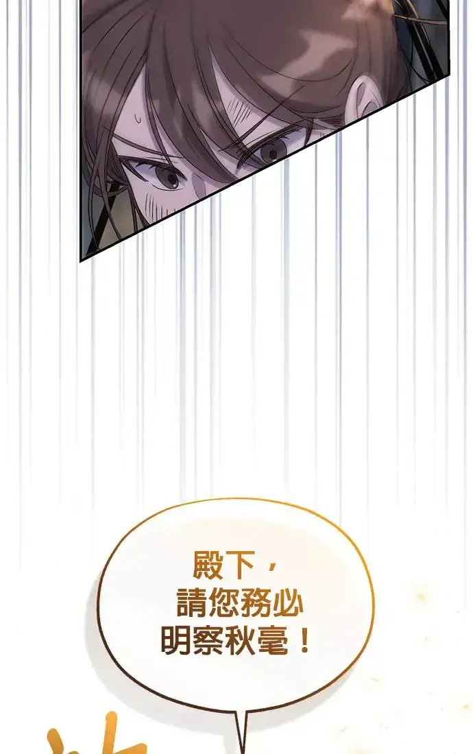 《琳的第六次皇宫生存记》第28话图7