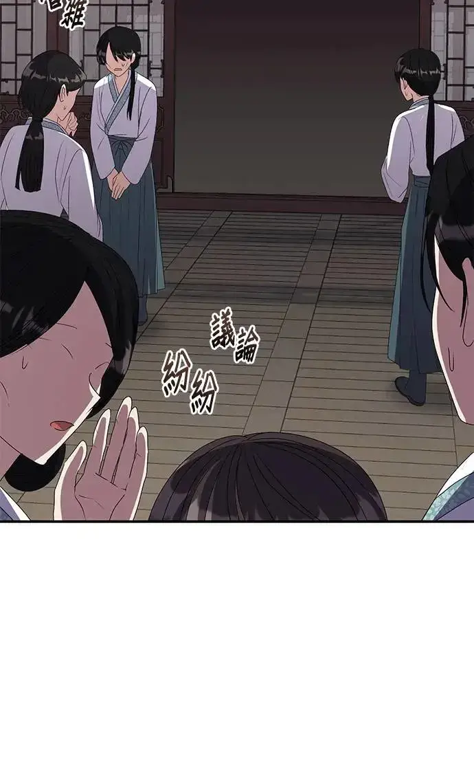 《琳的第六次皇宫生存记》第28话图74