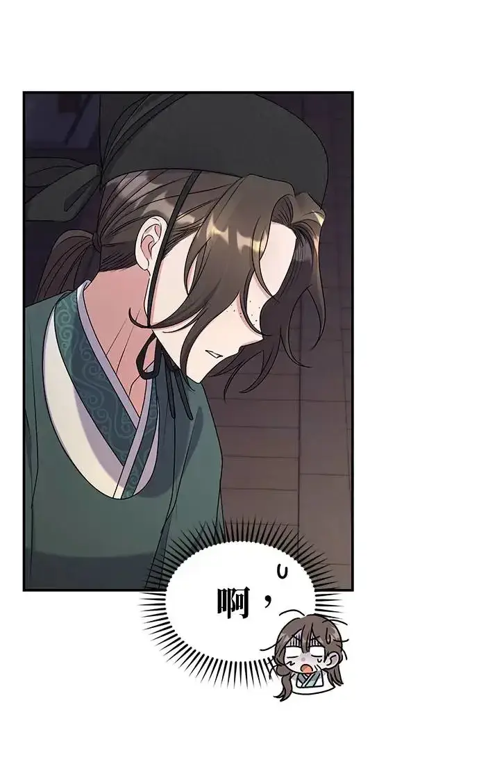 《琳的第六次皇宫生存记》第28话图77