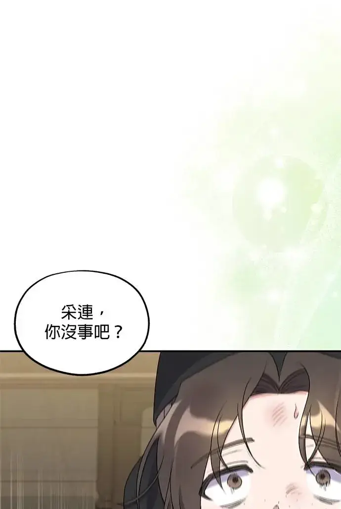 《琳的第六次皇宫生存记》第28话图82