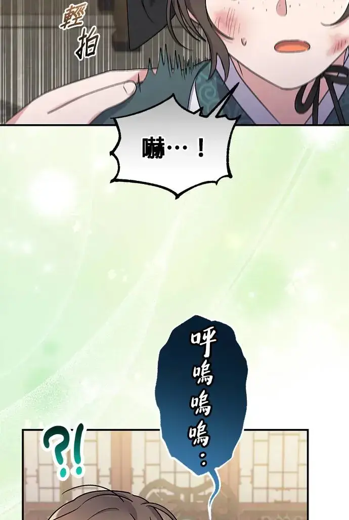《琳的第六次皇宫生存记》第28话图83