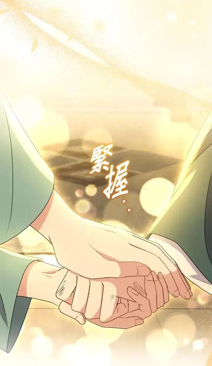 《琳的第六次皇宫生存记》第28话图97