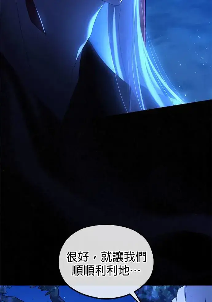 《琳的第六次皇宫生存记》第29话图100