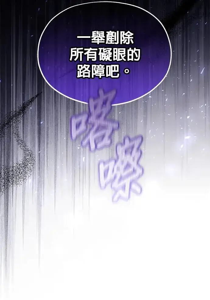 《琳的第六次皇宫生存记》第29话图102