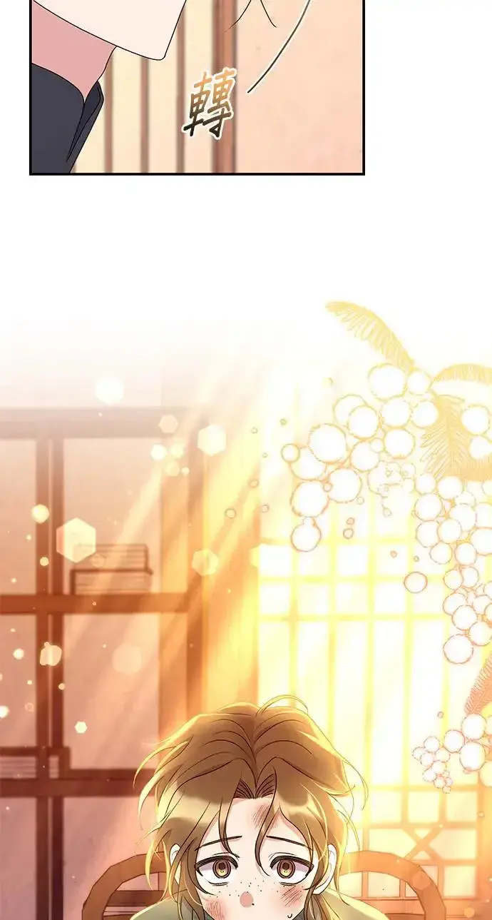《琳的第六次皇宫生存记》第29话图15