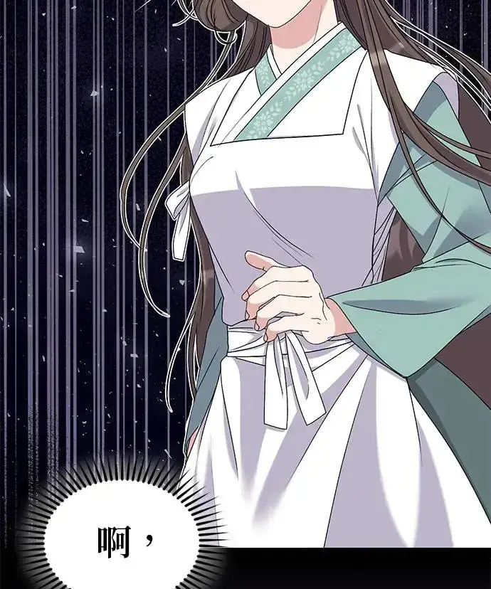 《琳的第六次皇宫生存记》第29话图53