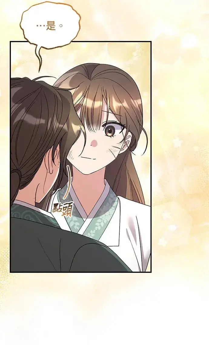《琳的第六次皇宫生存记》第29话图69