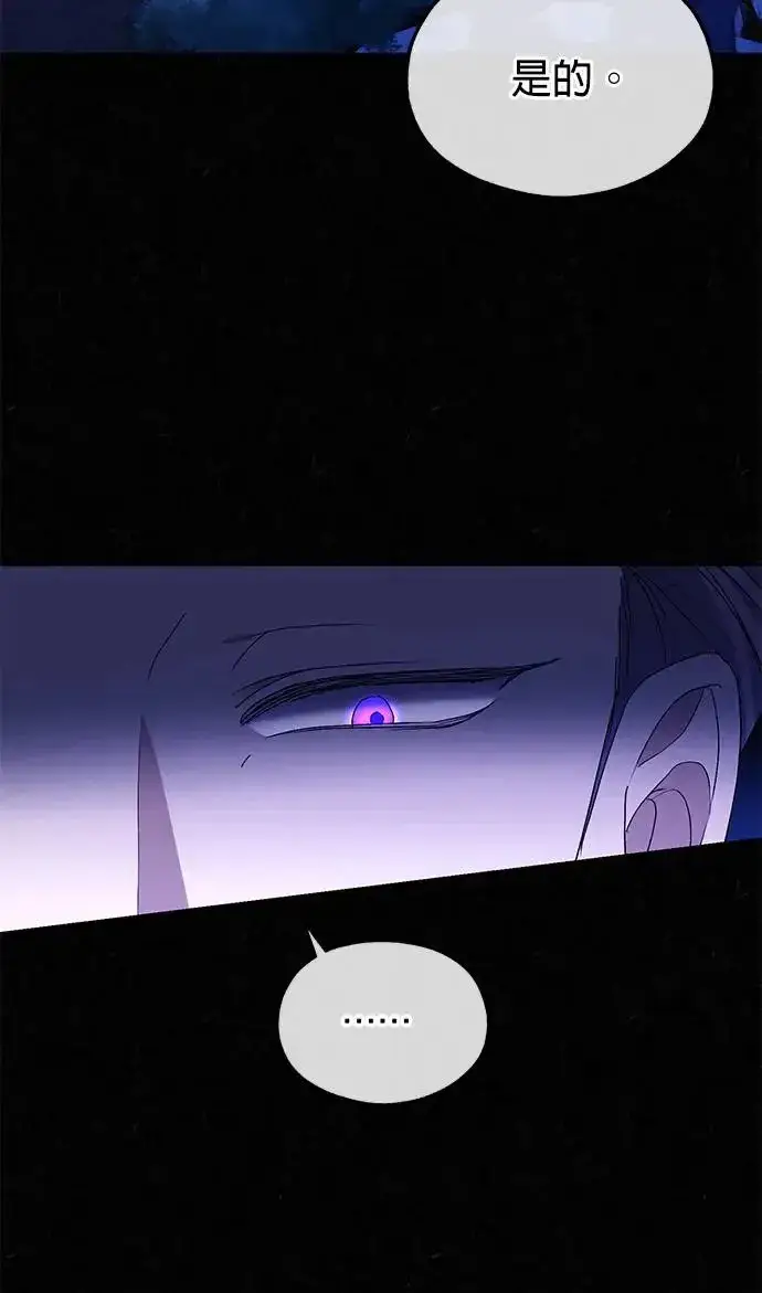 《琳的第六次皇宫生存记》第29话图85