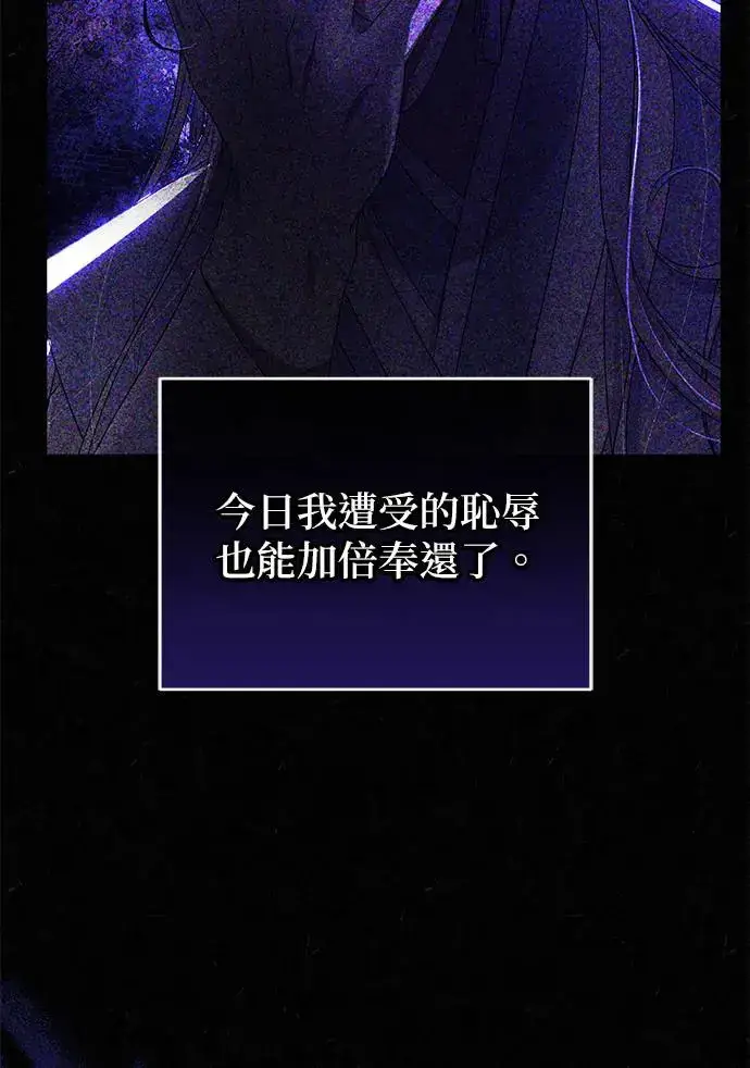 《琳的第六次皇宫生存记》第29话图97
