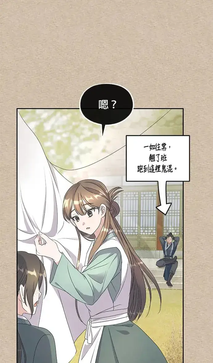 《琳的第六次皇宫生存记》第30话图13