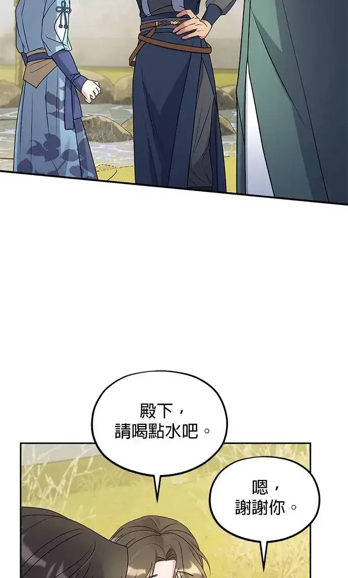 《琳的第六次皇宫生存记》第30话图27