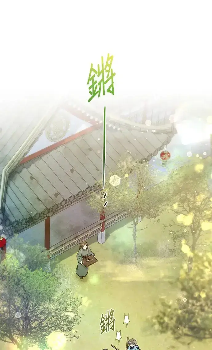 《琳的第六次皇宫生存记》第30话图3