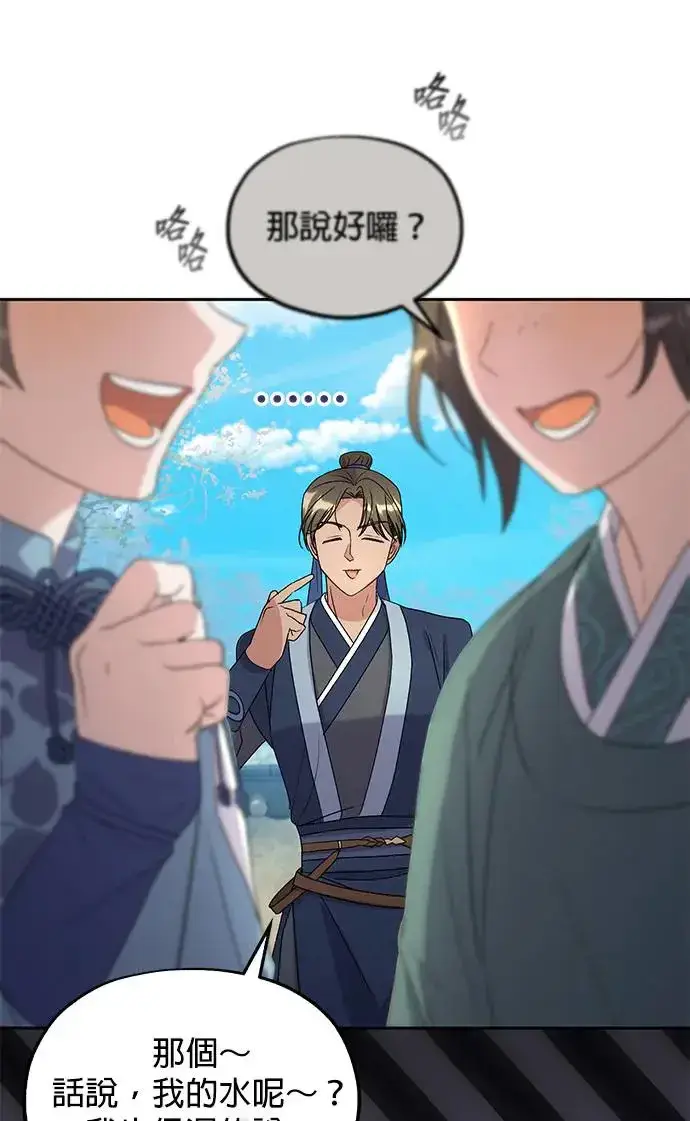 《琳的第六次皇宫生存记》第30话图35