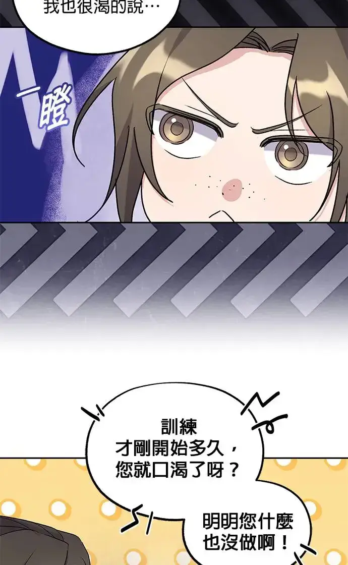 《琳的第六次皇宫生存记》第30话图36