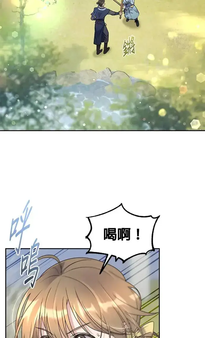 《琳的第六次皇宫生存记》第30话图4