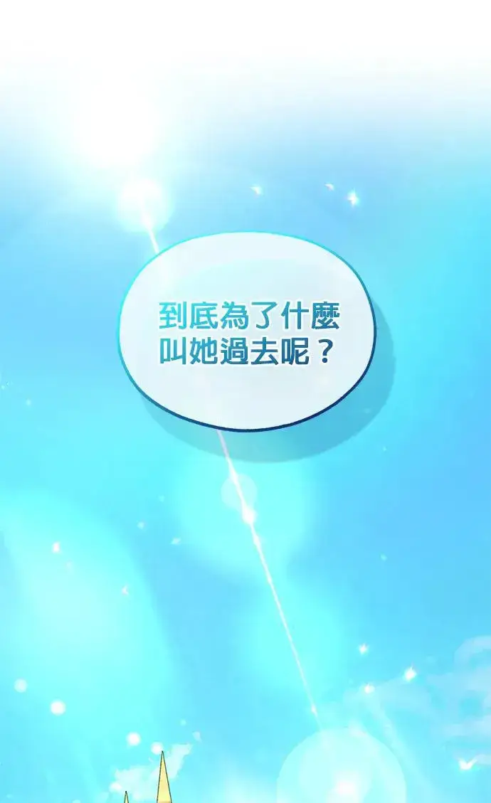 《琳的第六次皇宫生存记》第30话图57