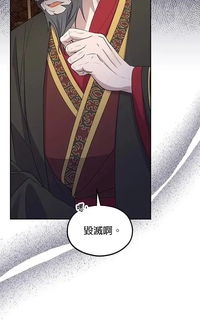 《琳的第六次皇宫生存记》第30话图68