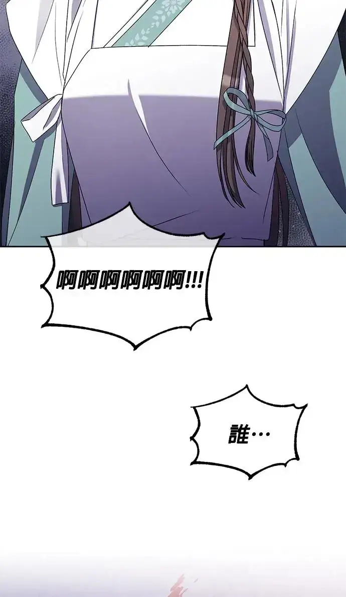 《琳的第六次皇宫生存记》第30话图95