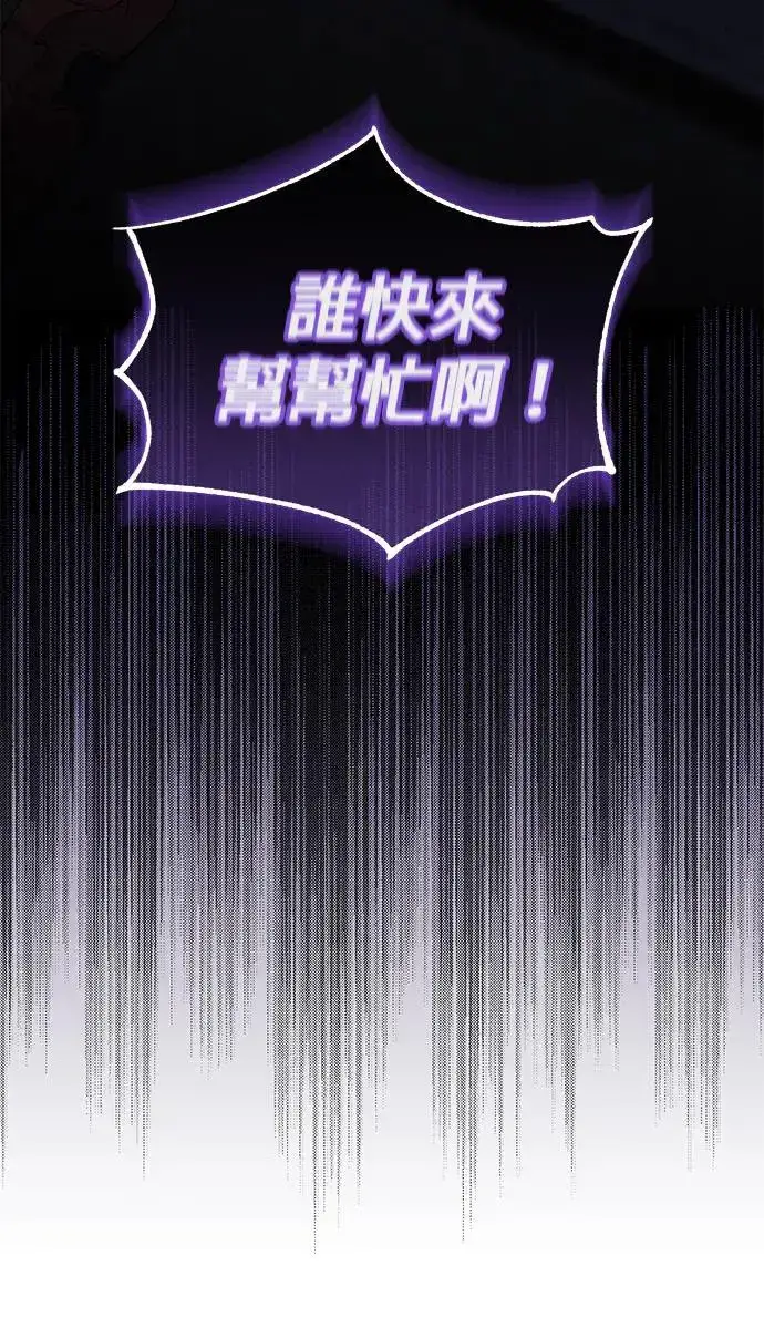 《琳的第六次皇宫生存记》第30话图97