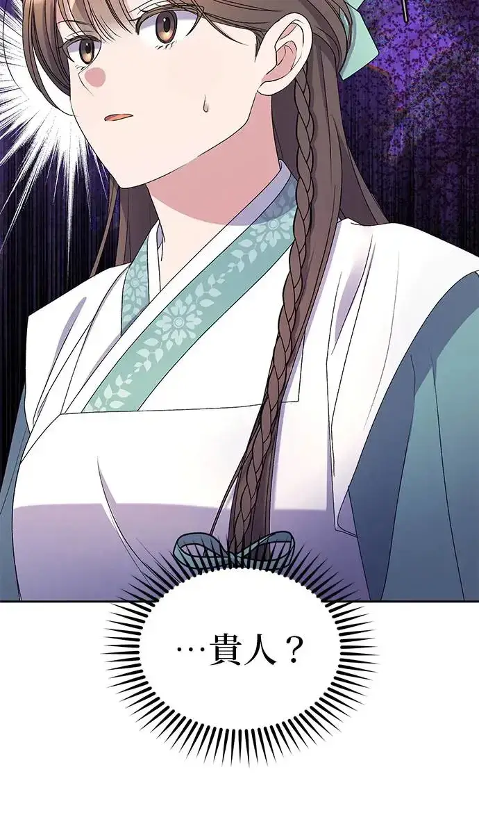 《琳的第六次皇宫生存记》第31话图13