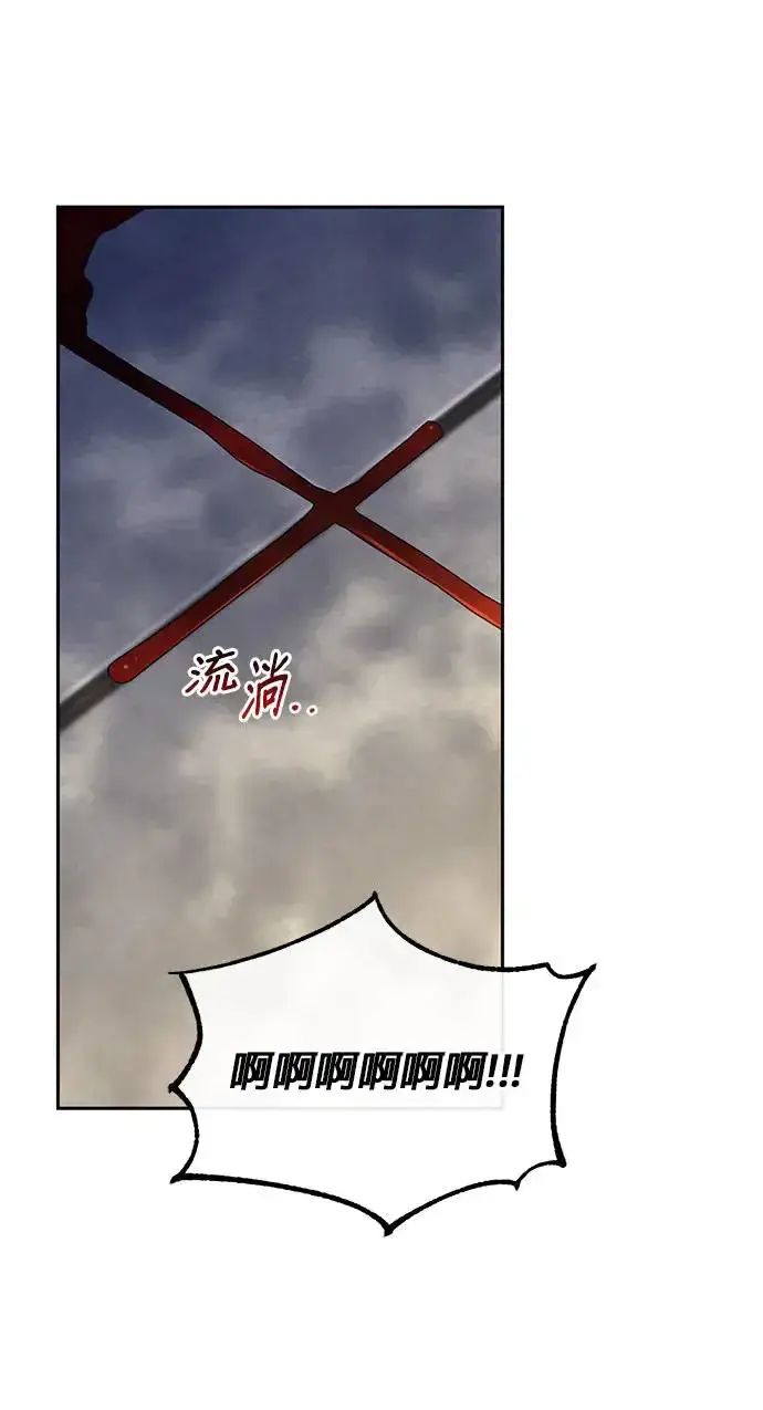 《琳的第六次皇宫生存记》第31话图2