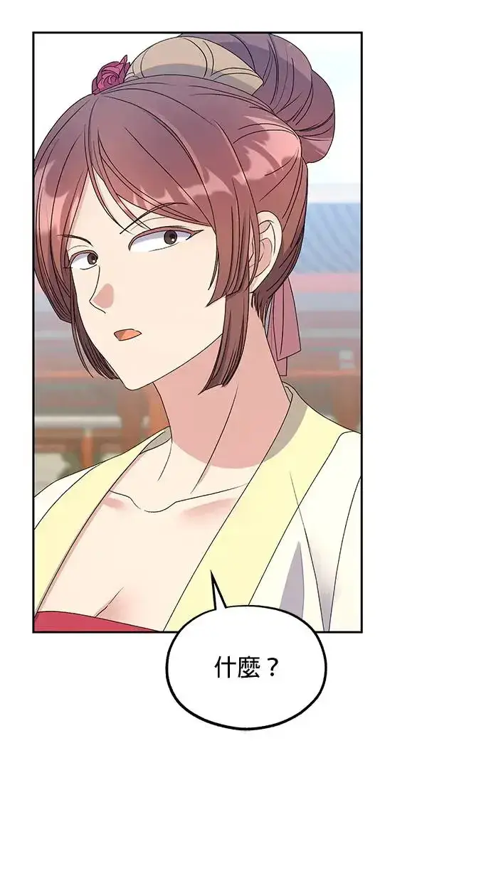 《琳的第六次皇宫生存记》第31话图22