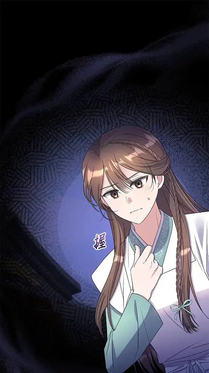 《琳的第六次皇宫生存记》第31话图36