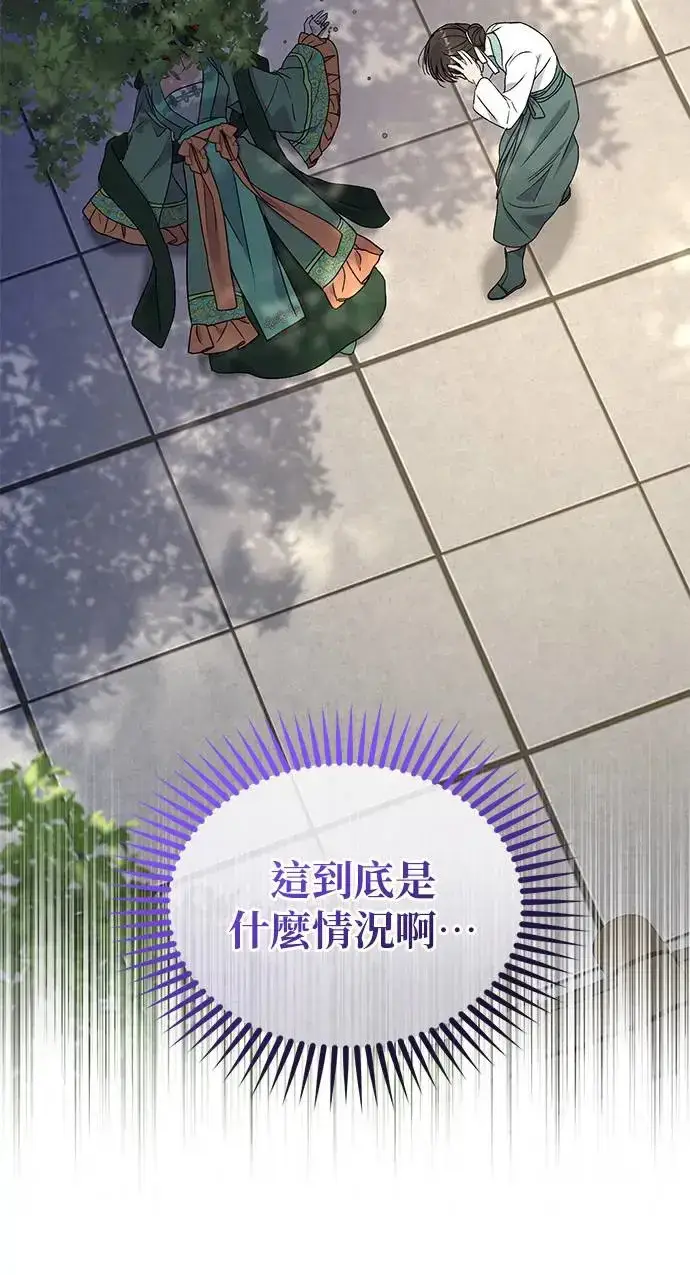 《琳的第六次皇宫生存记》第31话图5