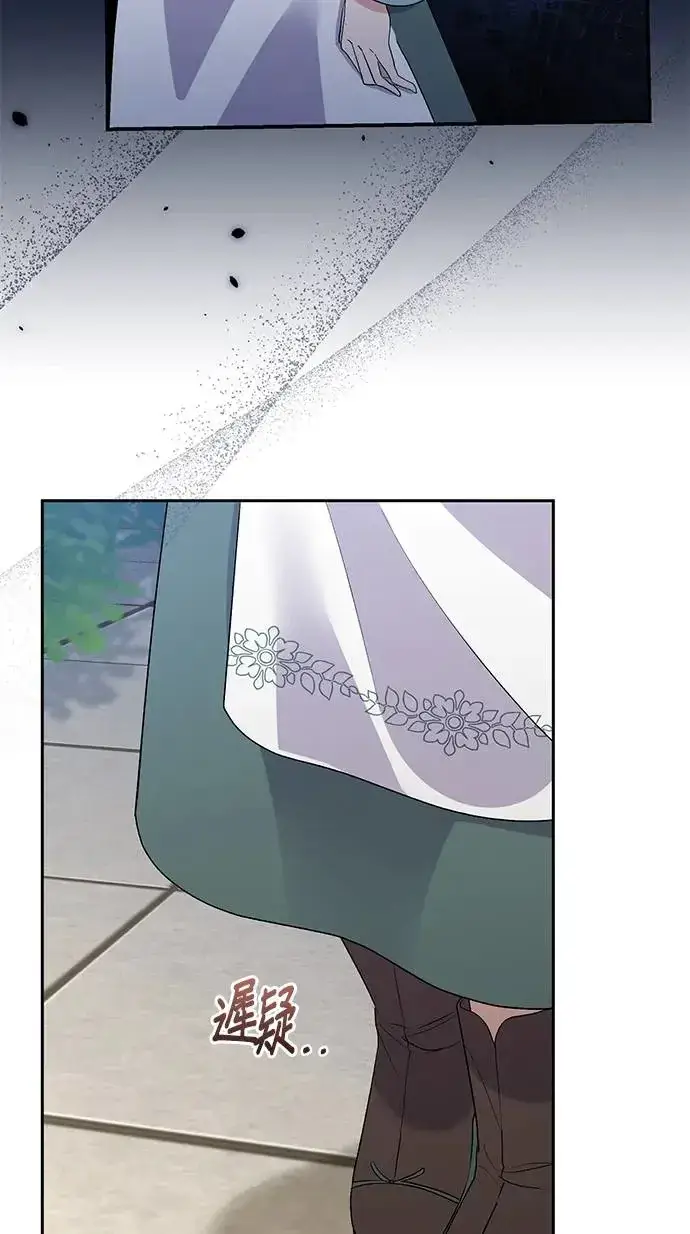 《琳的第六次皇宫生存记》第31话图67