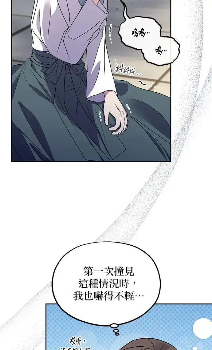 《琳的第六次皇宫生存记》第31话图82