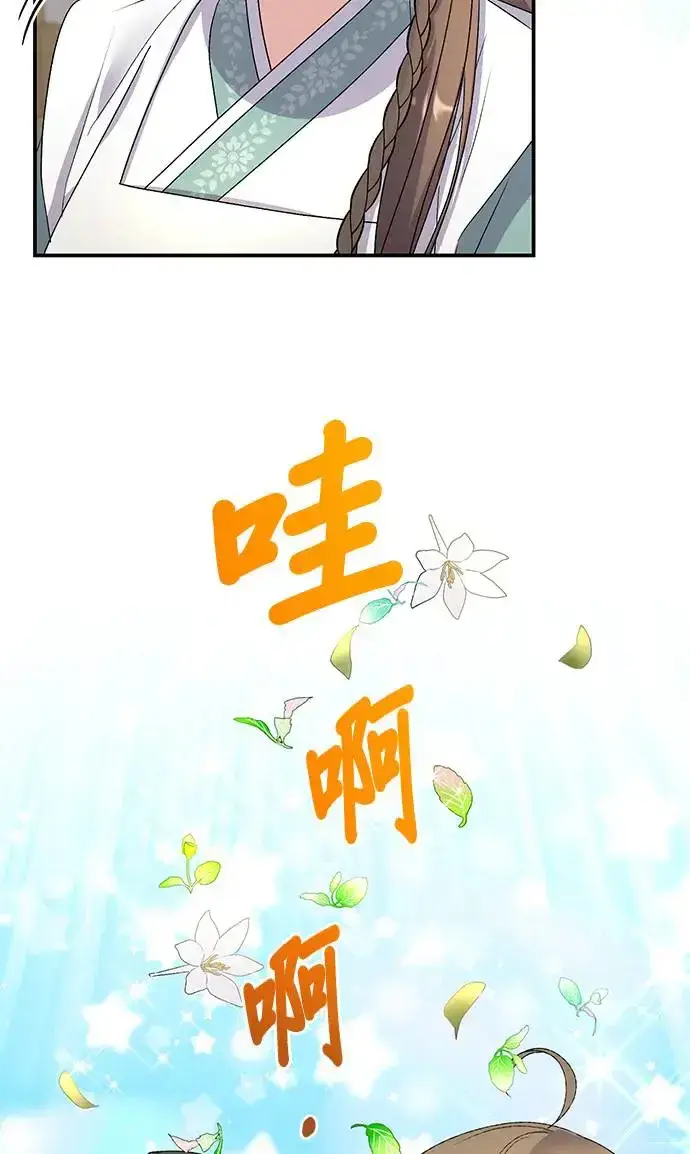 《琳的第六次皇宫生存记》第32话图43
