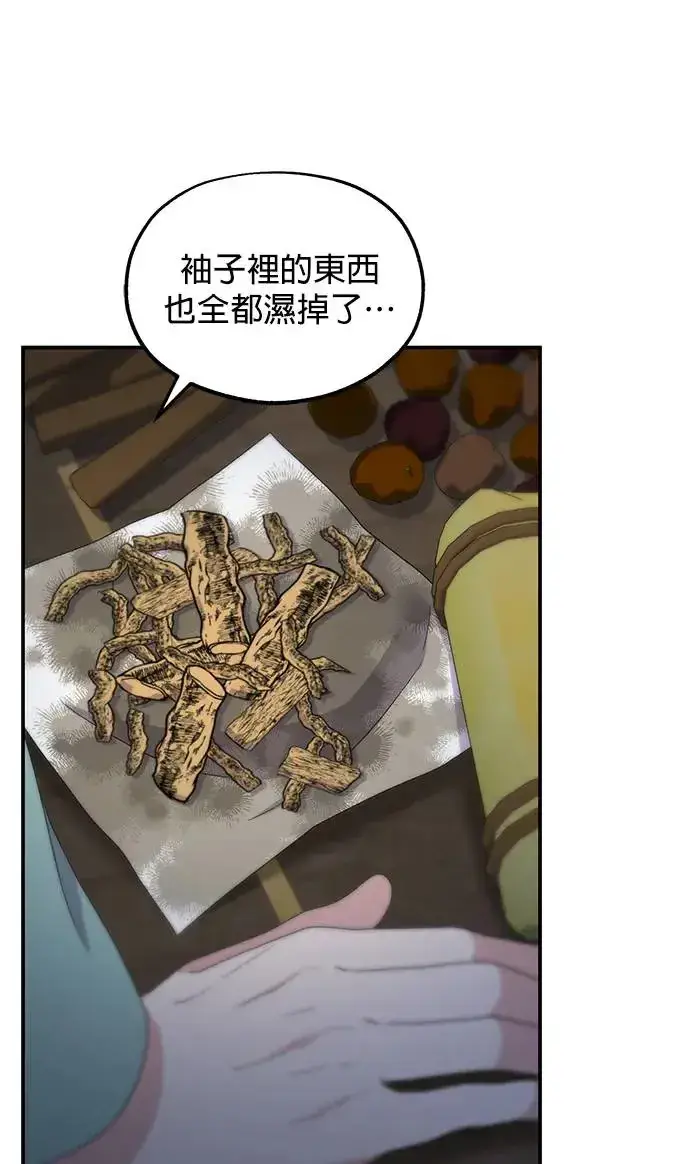 《琳的第六次皇宫生存记》第32话图51