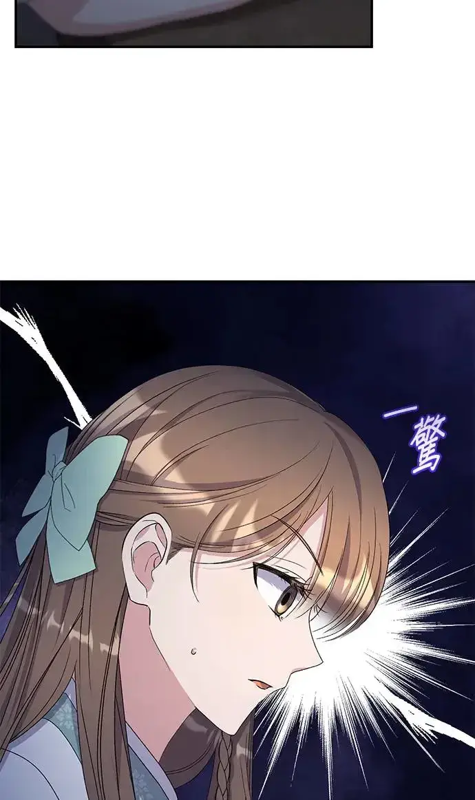 《琳的第六次皇宫生存记》第32话图52