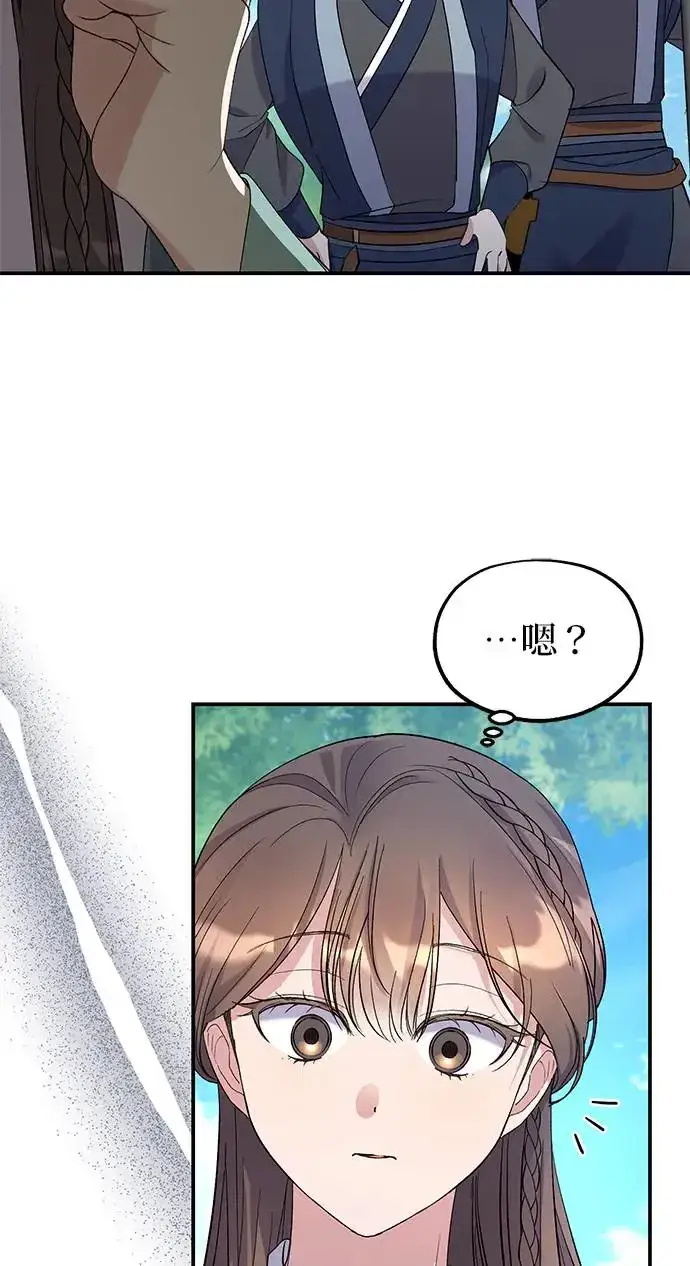 《琳的第六次皇宫生存记》第32话图7