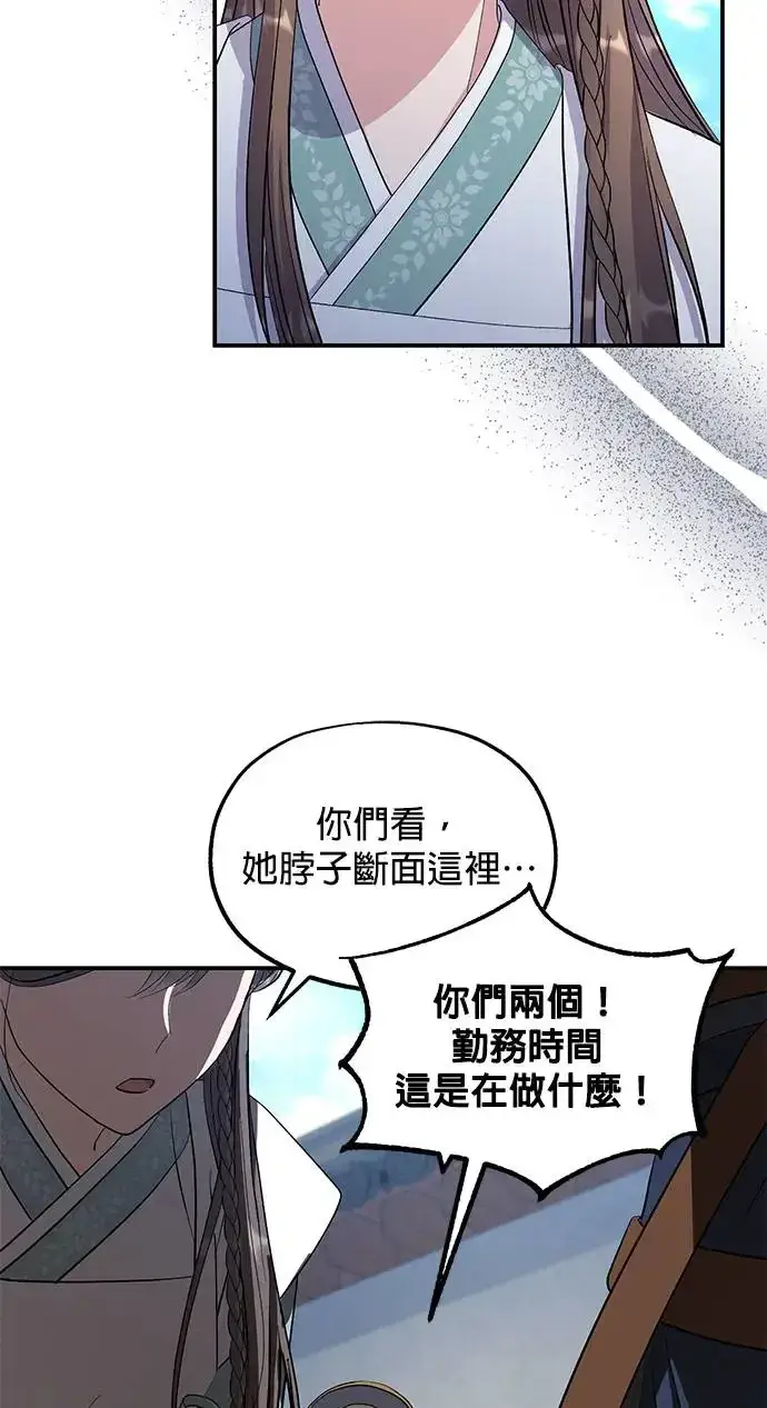 《琳的第六次皇宫生存记》第32话图8