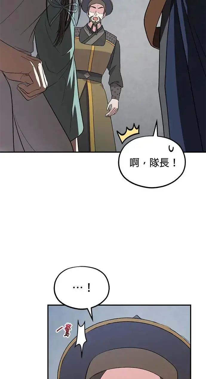 《琳的第六次皇宫生存记》第32话图9
