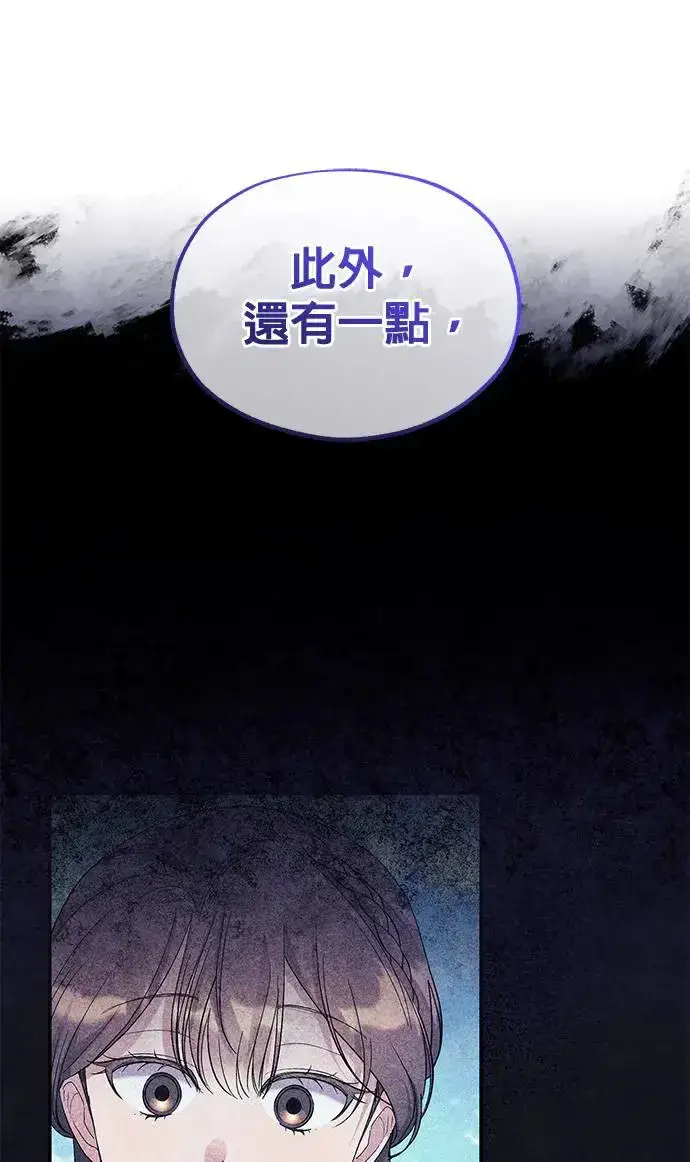 《琳的第六次皇宫生存记》第33话图16