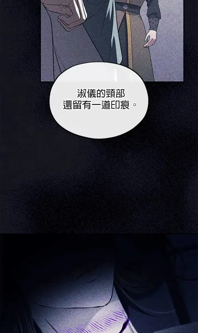 《琳的第六次皇宫生存记》第33话图18