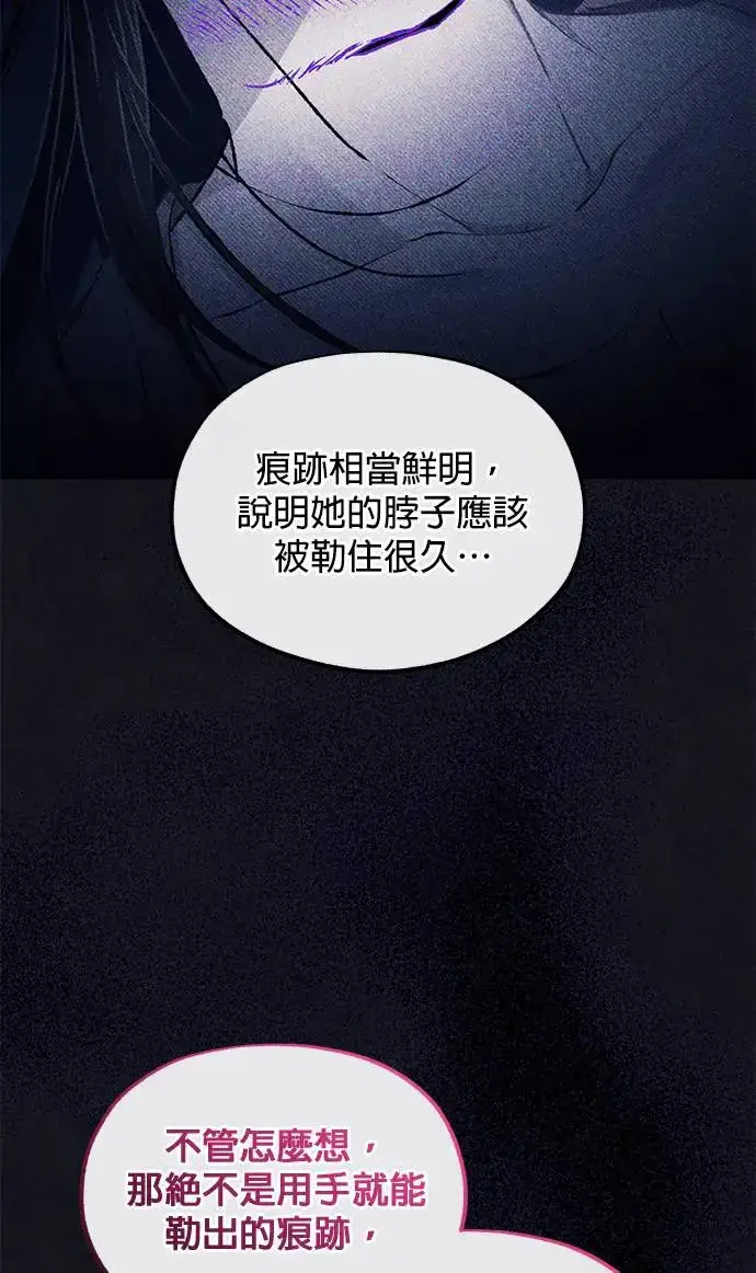 《琳的第六次皇宫生存记》第33话图19