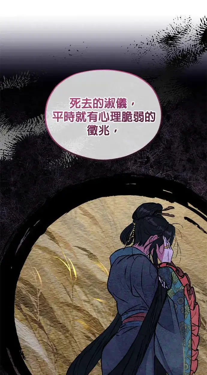 《琳的第六次皇宫生存记》第33话图26