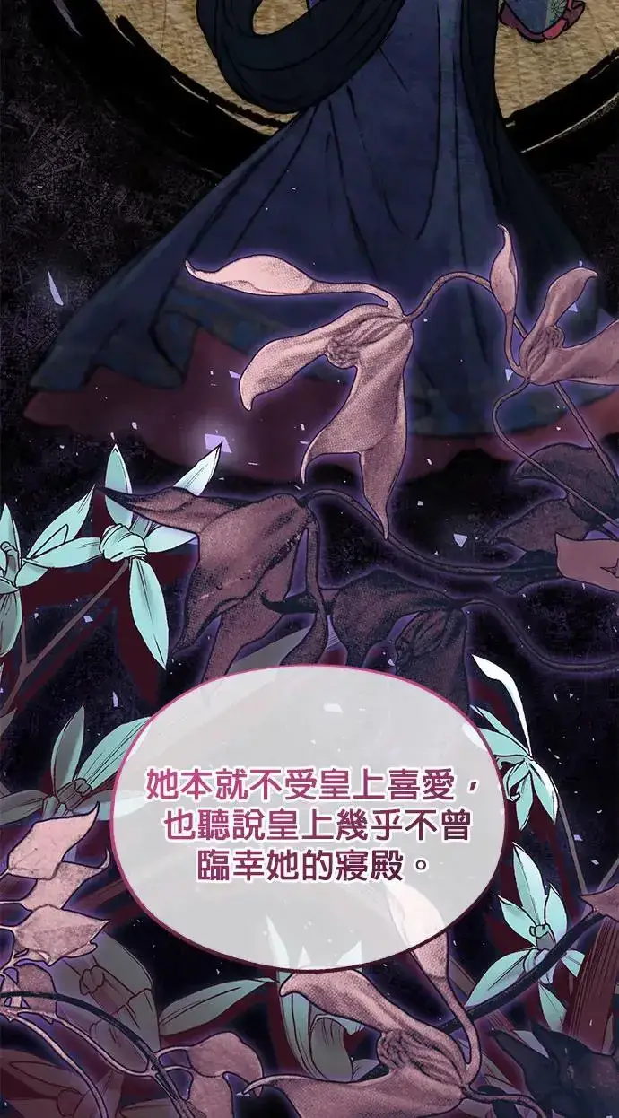 《琳的第六次皇宫生存记》第33话图27
